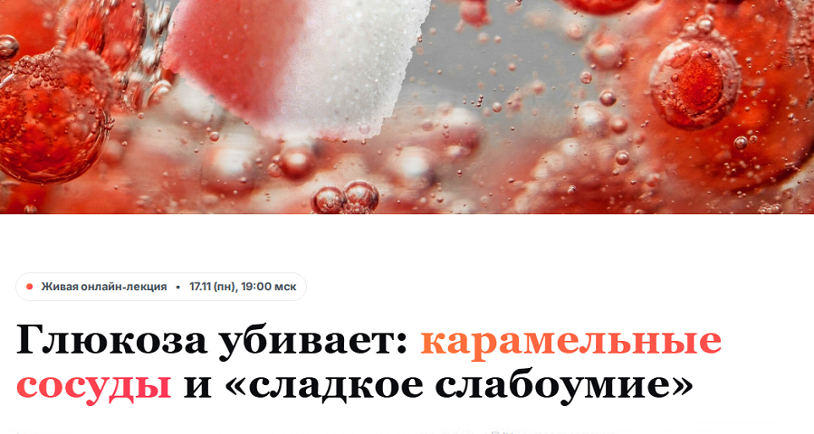 [Елена Иванова] [Humberto 2.0] Глюкоза убивает_ ка_0.png